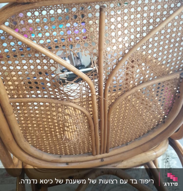 כיסא קש עם ריפוד קרוע בחלק האחורי